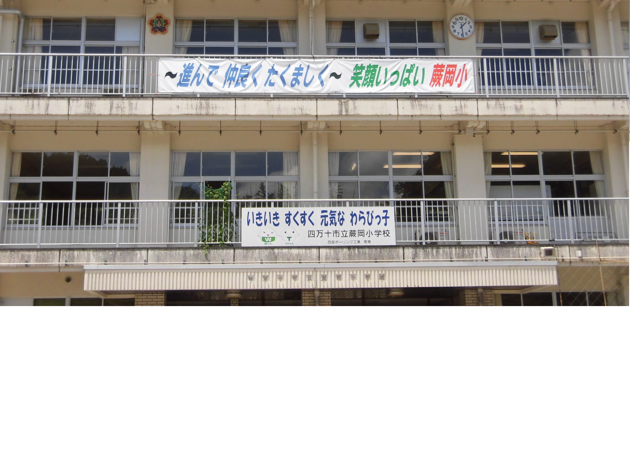 四万十市立蕨岡小学校